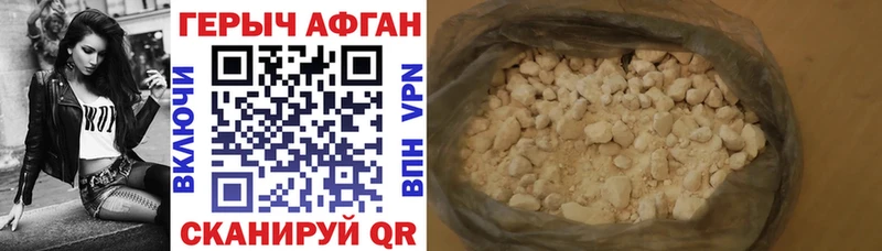 ГЕРОИН афганец  Купить закладки  Кировск 
