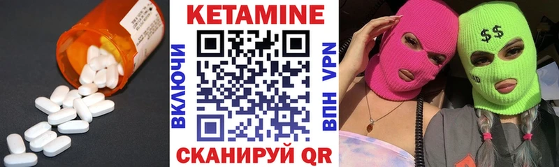 Купить  Кировск  КЕТАМИН ketamine 