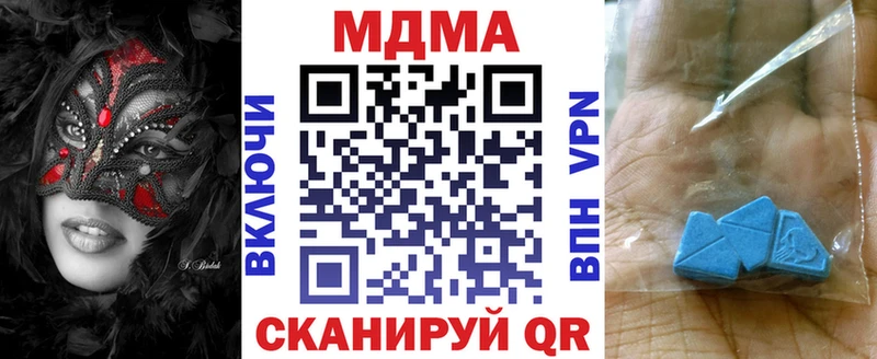 МДМА Molly  Купить  Кировск 