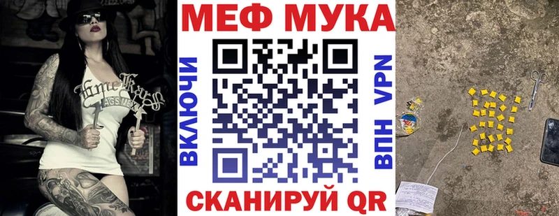 Мефедрон мяу мяу  Купить  Кировск 