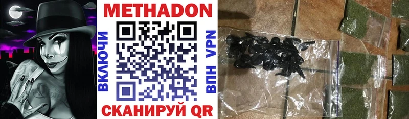 Метадон VHQ  Купить где  Кировск 